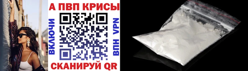 Alpha PVP мука  Дербент 